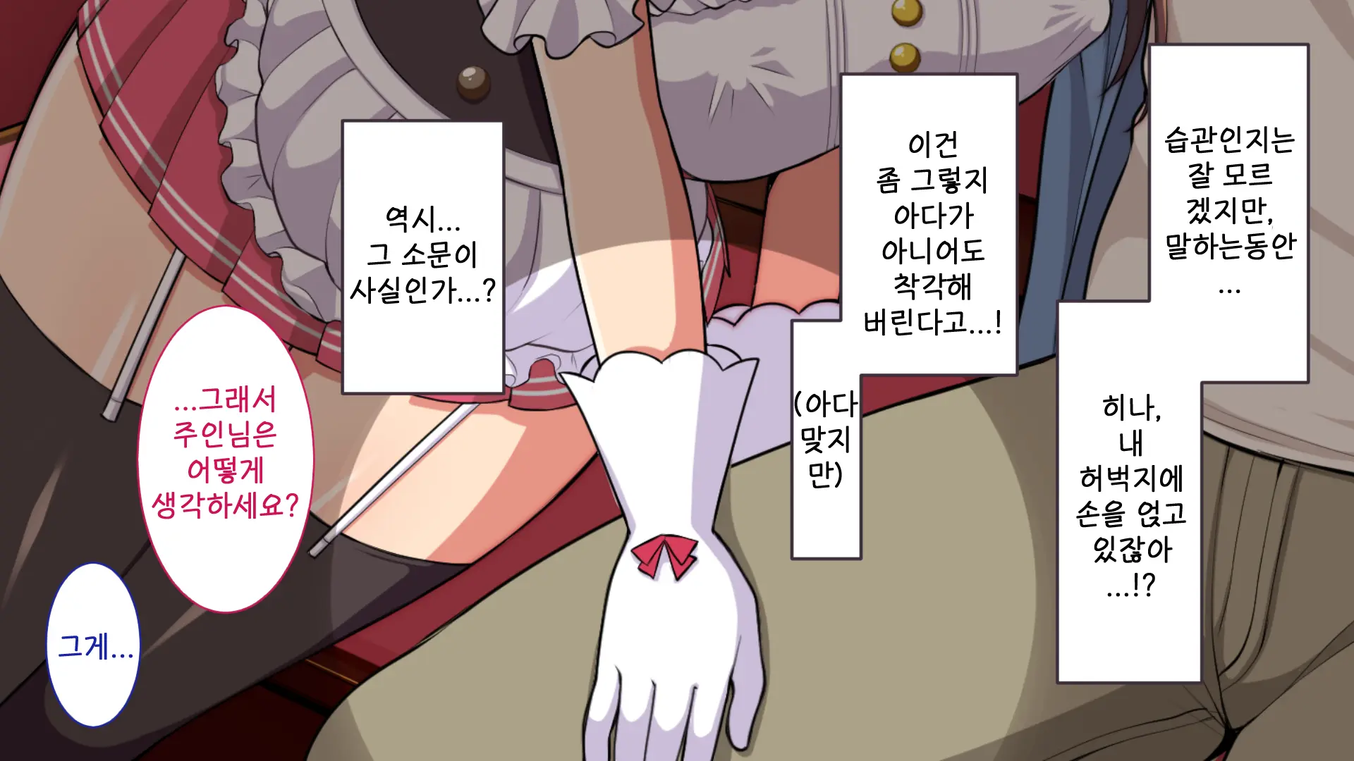 Youkoso! Bunny Girl Cafe E ~Inran Choukyou Tanetsuke Noukou Koubi Hen~ | 어서오세요! 바니걸 카페에 ~음란 조교・씨뿌리기 농후 교미편~
